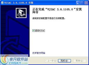 vjms3 纳加流媒体系统免费下载安装截图
