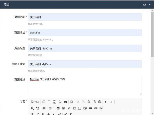 mycms自媒体cms系统v27支持自定义页面