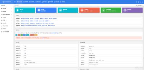 帝国cms7.5美化版本