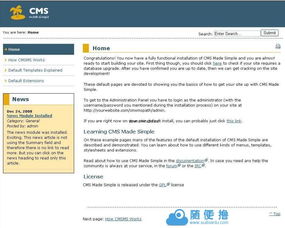 CMS Made Simple CMSMS v2.2.12