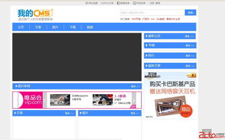 WODECMS开源内容管理系统 v1.0免费下载网盘下载