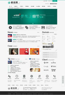 帝国CMS资源中心 模板中心 精美网络公司模板
