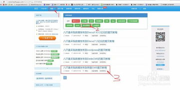 八爪鱼采集数据发布到帝国CMS图文教程