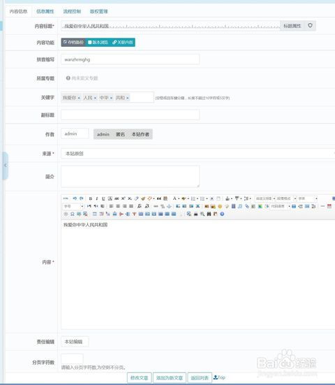 逐浪CMS内容管理中文件 内容 版本管理概要