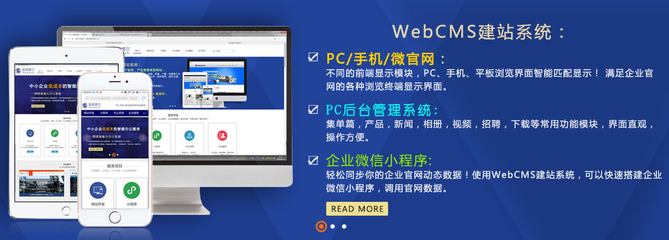 使用蓝波WebCMS建站系统还可以配套使用企业小程序