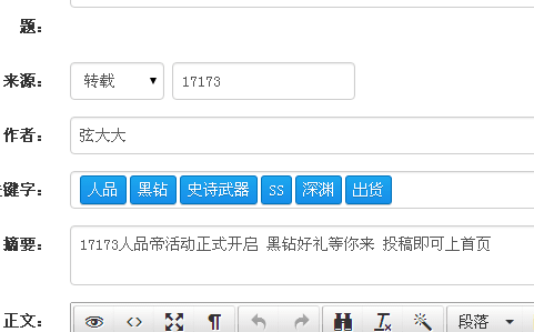 CMS3.0转载团队教程