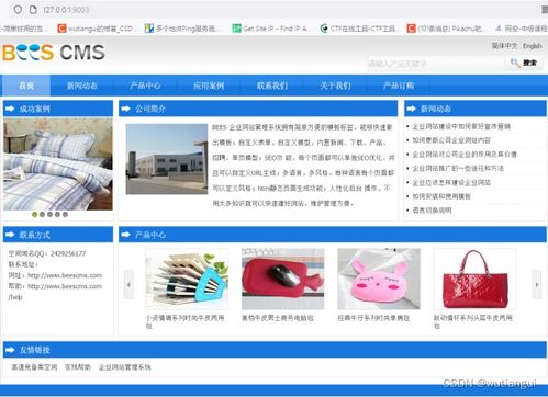 服务器解析漏洞与cms靶场搭建教程