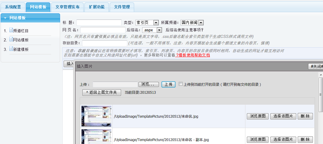 网站系统下载地址:易网工厂网站系统beta版.rar (1.