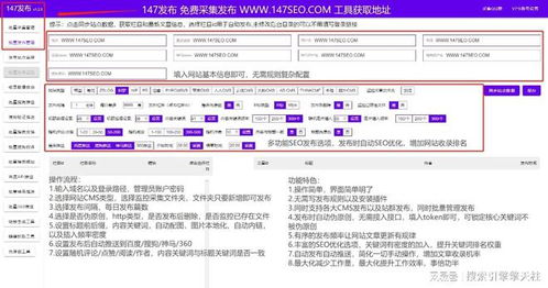 免规则文章采集器,全自动采集发布 附下载