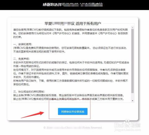 如何安装苹果CMS系统建站