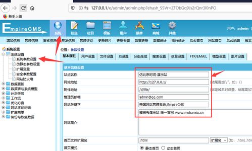 帝国php本地安装教程,帝国CMS整站源码通用安装教程