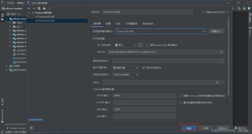 Web安全 靶场搭建 OFCMS搭建