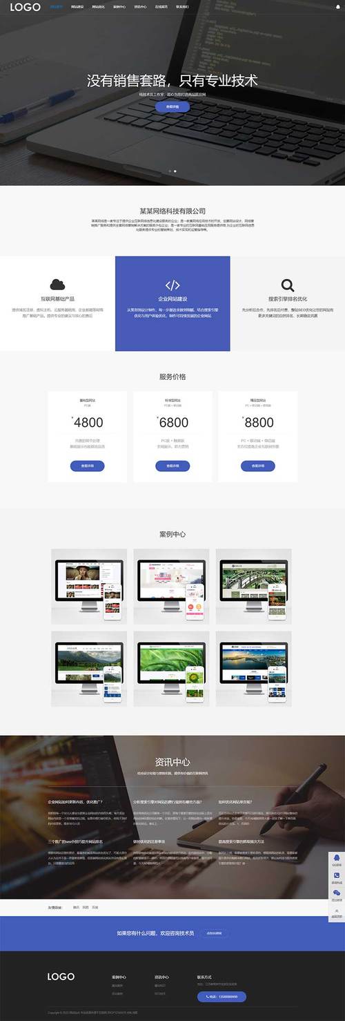 (自适应多平台)pbootcms网站建设网络科技类模板 seo优化网络建站公司