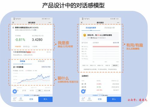 互联网产品的底层逻辑 跟用户好好说话