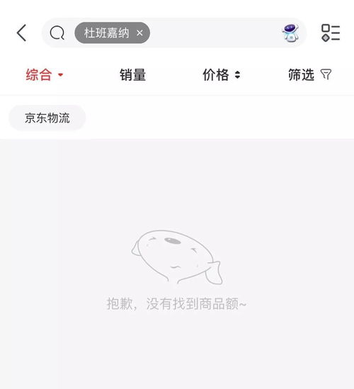众望所归 d g产品被电商平台集体下架 中国