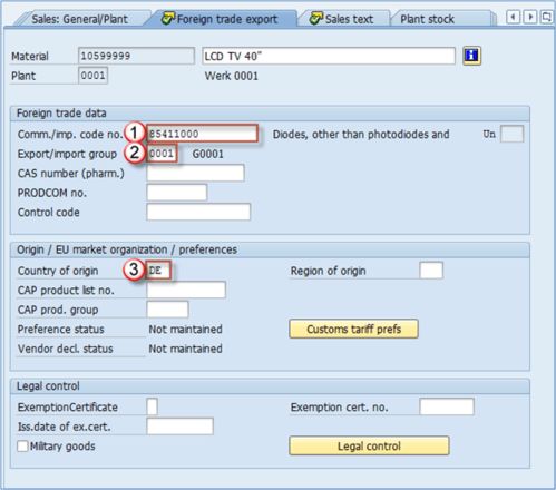 sap mm模块教程 7 sap中的物料主数据各视图详解