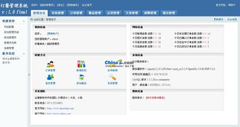 网上订餐网站cms系统v1.0的界面预览