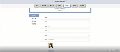 ssm基于vue的二手商品交易网站z40n1 计算机毕业设计问题的解决方案与方法