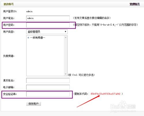 dedecms织梦程序网站后台登录帐号密码如何修改