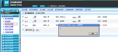某教育培训机构网站cms sql注入 储存型xss