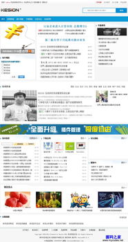 kesioncms万能建站系统 x2.0 演示图