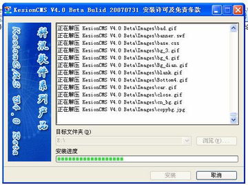 cms官方站 科汛网站管理系统 asp cms 专业提供网站建设 域名空间 程序定制 插件开发 数据库转换等服务