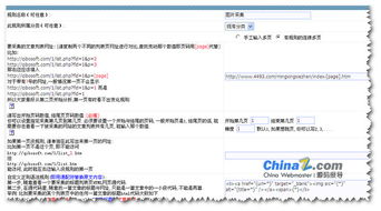 齐博cms采集 组图采集1 站长之家chinaz.com