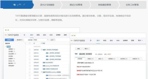 吴涛 互联网产品研发流程概论 上
