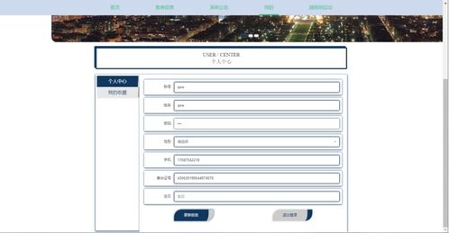 springboot vue前后端分离协同过滤推荐算法的酒店民宿管理系统