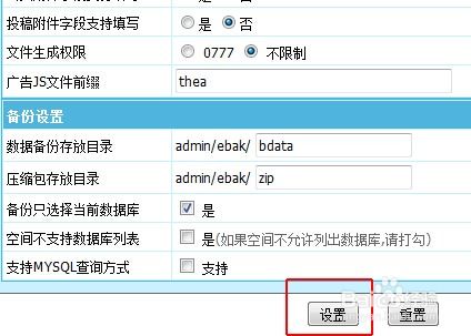 帝国cms无法上传png图片,提示 系统不接受