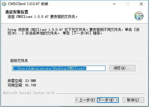 cmsclient下载2025最新电脑版 cmsclient官方pc版免费下载