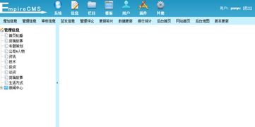 帝国cms不能刷新