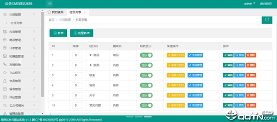 CMS建站系统开源免费