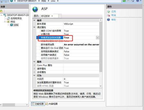 网钛cms asp免费版 v2.93一次成功运行实例
