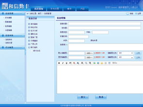 cms界面