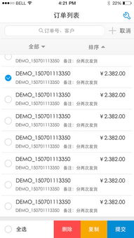 云销通 iphone版下载 手机云销通 2018