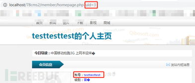 奇博cms全局密钥可枚举漏洞分析