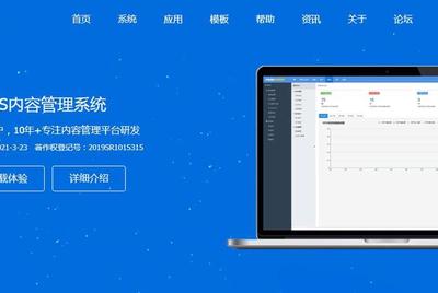 cms网站建设,开源CMS建站系统