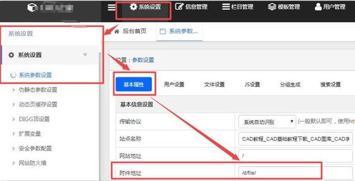 php上传文件缺省目录,帝国cms默认图片 附件上传路径 d file 怎么修改