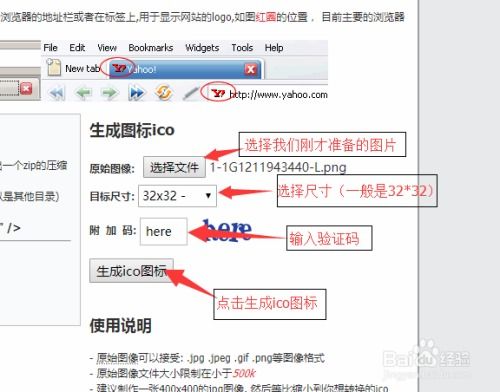 更换dedecms网站favicon.ico小图标的两种方法