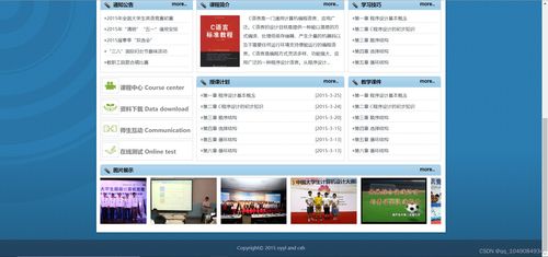 基于jsp servlet实现的精品课程网站