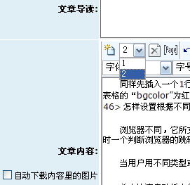 文章的分页问题研究发现 已解决 领先建站cms提供服务商 我们专注于cms建站产品的研发