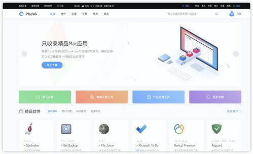 mac 此账户尚未用于app store 精品良心mac应用下载网站