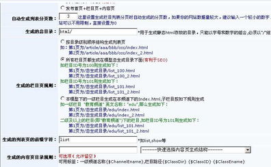 生成静态页面的问题 领先建站cms提供服务商 我们专注于cms建站产品的研发