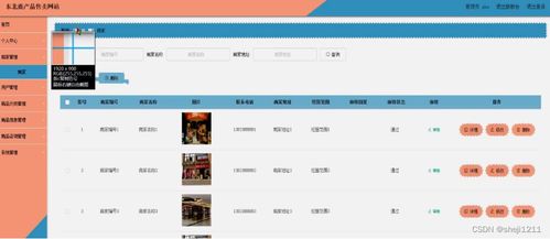 node.js计算机毕业设计东北鹿产品售卖网站express