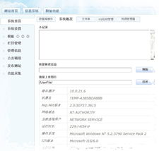 截图预览,zkcms,知科系列产品