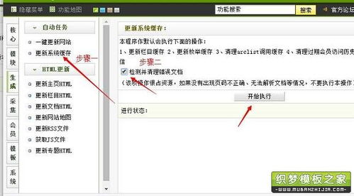 最全最好织梦cms整站源码通用完美安装教程