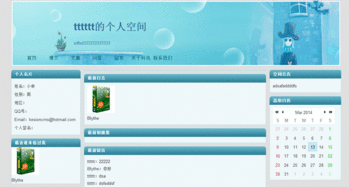 空间门户系统