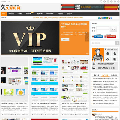 全能网站PHP瀑布流帝国CMS整站模板HTML5网站源码自适应手机墨鱼
