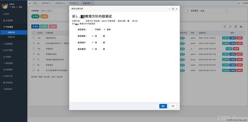 基于ruoyi fast二次开发的java cms 网站管理系统,免费开源的动态网页,多套网站模版选择,javaweb项目完整案例